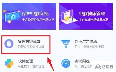 win10右键菜单管理打开位置在哪