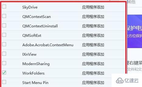 win10右键菜单管理打开位置在哪