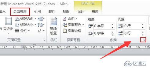 word表格内行间距调整不了怎么解决