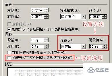 word表格内行间距调整不了怎么解决