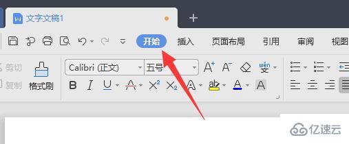 wps批注字体怎么设置