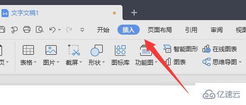 wps批注字体怎么设置