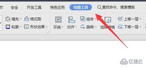 wps批注设置名字的方法