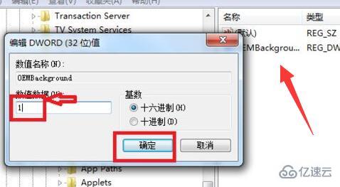 win7锁屏壁纸如何更改