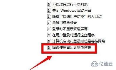 win7锁屏壁纸如何更改