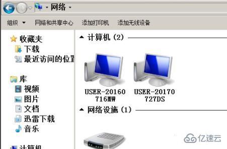 多台电脑怎么共享文件教程