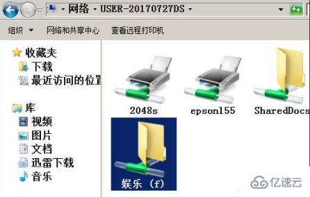 多台电脑怎么共享文件教程