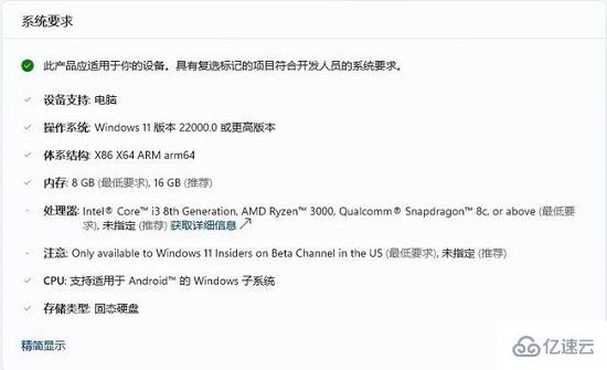 win11如何安装亚马逊商店