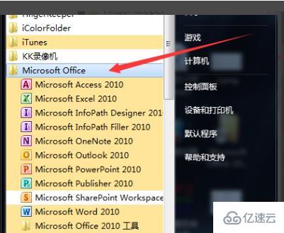 windows中office2007如何升级到2016