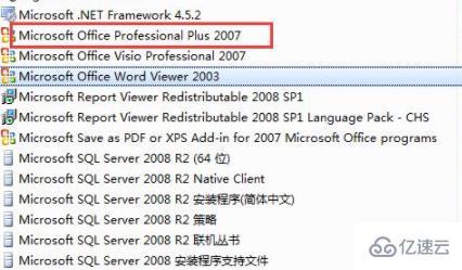 windows office2007如何卸载干净