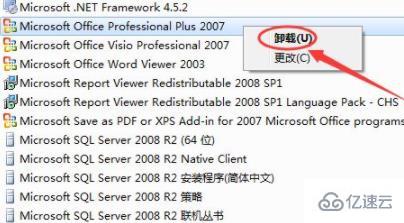 windows office2007如何卸载干净