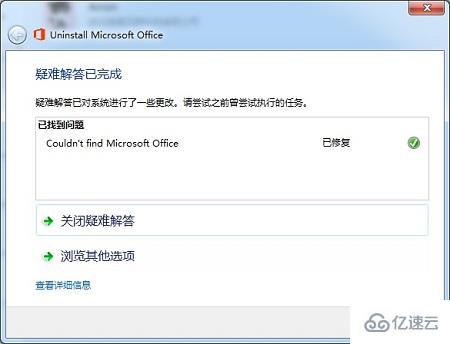 windows office2007如何卸载干净