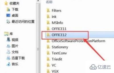 windows office2007每次打开都要配置如何解决