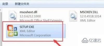 windows office2007每次打开都要配置如何解决