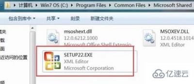 windows office2007每次打开都要配置如何解决