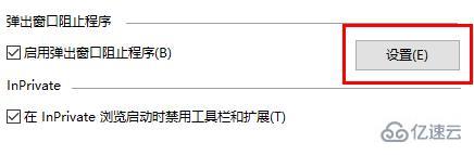 电脑开机弹出网页游戏广告怎么解决