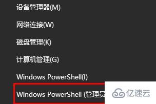 windows无法连接到你的组织的激活服务器如何解决