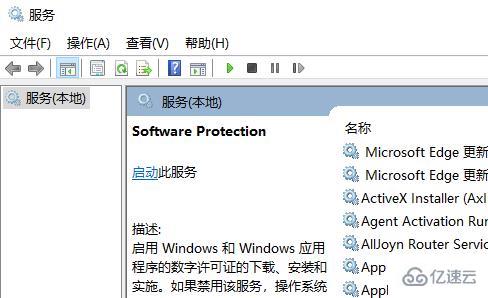 windows无法验证此应用程序的许可证如何解决  windows 第2张