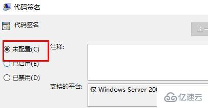 windows無法驗證此文件的數字簽名如何解決