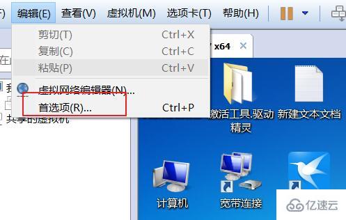 vmware虛擬機(jī)打不開vmx文件怎么解決