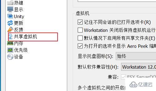 vmware虛擬機(jī)打不開vmx文件怎么解決