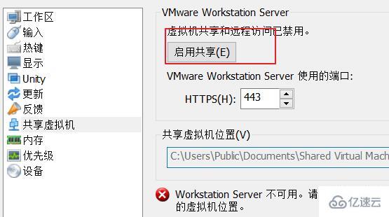 vmware虛擬機(jī)打不開vmx文件怎么解決