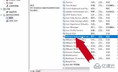 vmware虚拟机打不开如何解决