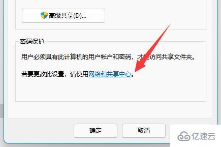 windows怎么取消共享文件夾賬號密碼