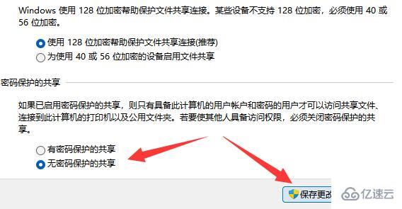 windows怎么取消共享文件夾賬號密碼