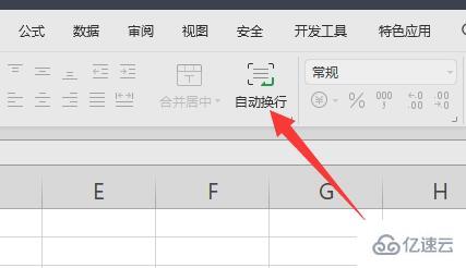 excel一个单元格怎么拆分成两行  excel 第3张