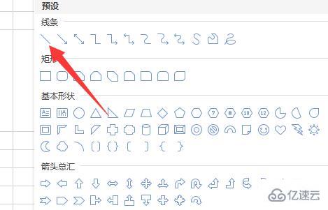 excel一个单元格怎么拆分成两行  excel 第6张