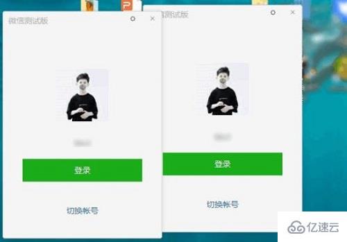 电脑微信如何分身