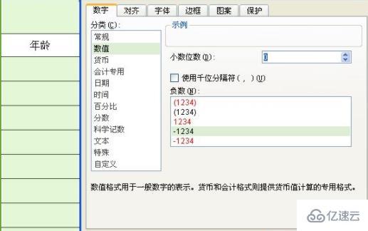 excel如何算年龄  excel 第4张