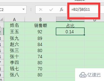 excel如何算百分比