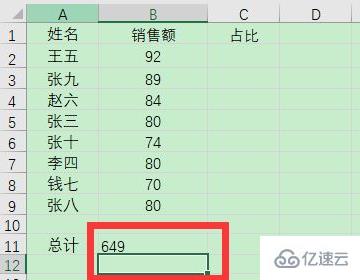 excel如何算百分比  excel 第2张