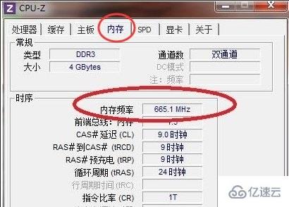 怎么查看电脑内存大小和频率