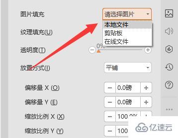 ppt幻燈片背景水滴紋理怎么設置