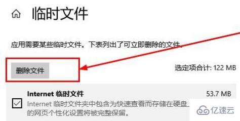 windows中怎么清理c盘没用的文件