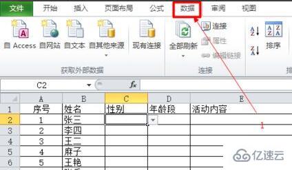 windows電子表格下拉選項(xiàng)如何設(shè)置