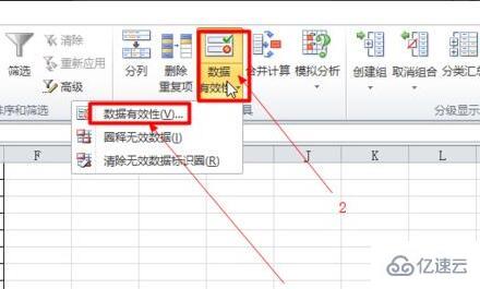 windows電子表格下拉選項(xiàng)如何設(shè)置