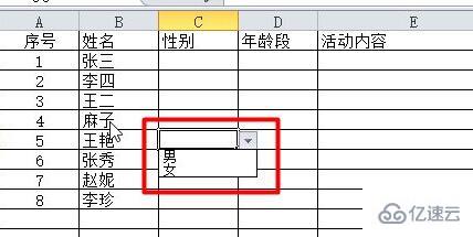 windows電子表格下拉選項(xiàng)如何設(shè)置