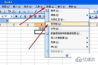 windows電子表格設(shè)置下拉選項如何去掉