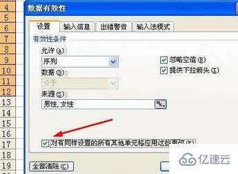 windows電子表格設(shè)置下拉選項如何去掉