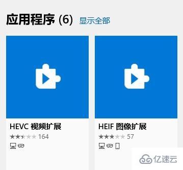 win10打开如何heic文件