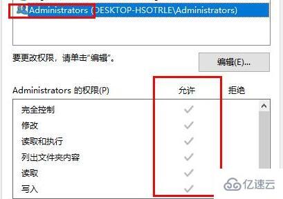 windows10无法访问指定设备路径或文件怎么解决