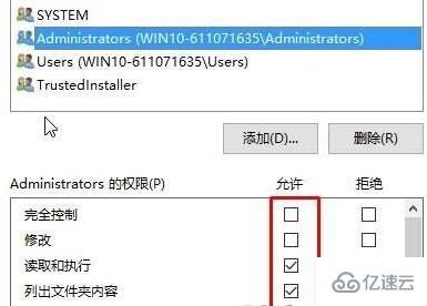 windows10无法访问指定设备路径或文件怎么解决