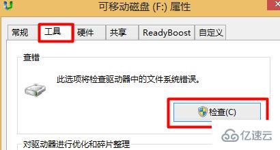 windows u盘显示0字节怎么修复