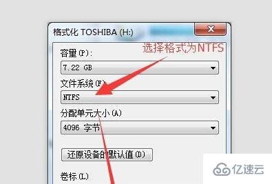 windows对于目标文件系统文件过大如何解决