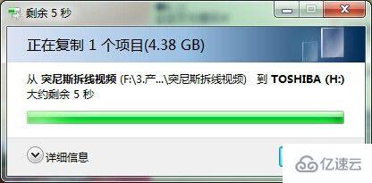 windows对于目标文件系统文件过大如何解决