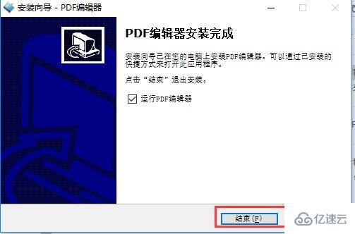 windows如何編輯pdf文件內(nèi)容